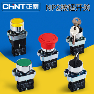 正泰按钮开关np2旋钮启动急停按钮ba31自复位按钮22mm带灯平头