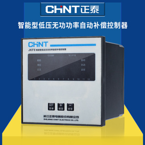 CHNT正泰电容器JKF8智能型低压无功功率自动补偿控制器4 6 8 10路