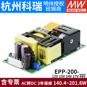 EPP-200明纬PFC裸板开关电源12/24/48V工业15V自动化27V机械200W