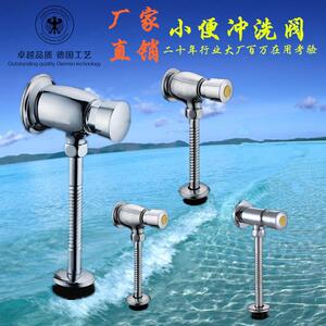 小便池冲水阀小便斗开关延时自闭按钮手按全铜延迟冲洗阀器