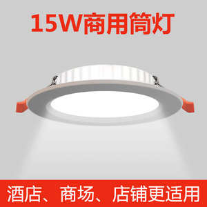 商用led筒灯15W开孔6寸24W4寸嵌入式孔灯18W天花9W顶灯店铺桶灯铝