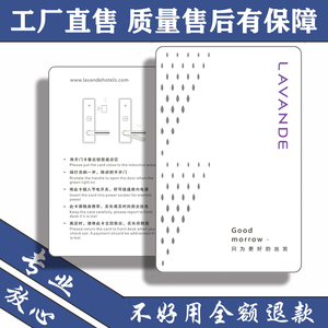 丽枫酒店通用麗枫酒店专用房卡杨格开门取电电梯智能感应门禁卡