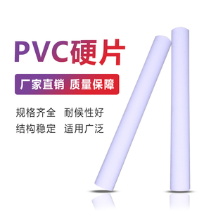 水性PVC硬片180克冰晶画耗材写真PVC硬片冰晶画打印耗材展架专用