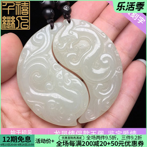 男女天然白玉龙凤吊坠古代定情侣款和田玉牌八卦玉佩信物一对o882