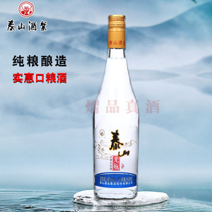 42度465ml泰山光瓶浓香型 纯粮酿造实惠口粮酒固态法白酒山东名酒