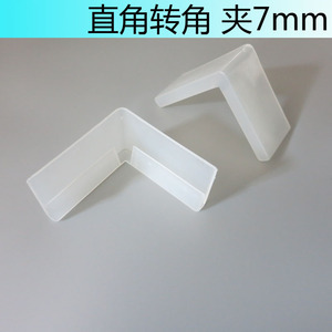 塑料卡件 纸箱直角转角紧固 L型固定件 塑料转角 透明塑料卡角