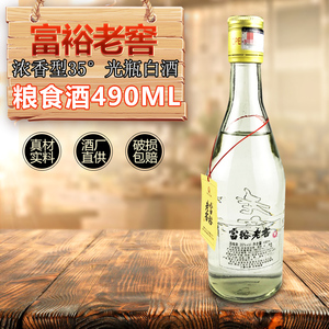 1瓶富裕老窖光瓶酒35度富裕光瓶白酒35度浓香富裕光瓶酒