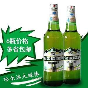 哈尔滨啤酒哈啤大绿棒子啤酒麦道啤酒正宗哈尔滨啤酒原产地6瓶