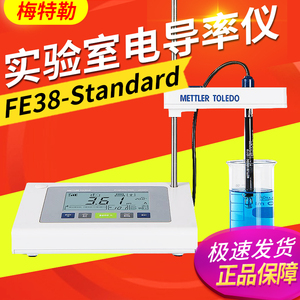 梅特勒FE38-Standard电导率仪替代FE30K实验室电导率测试仪LE703