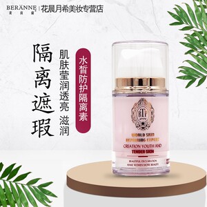 莱茵兰隔离素