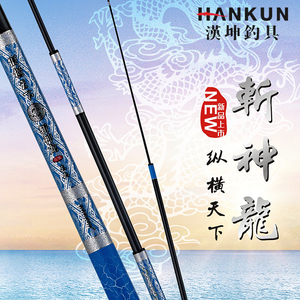 汉坤钓具斩神龙罗非竿黑坑鲤鱼抢鱼9号10号超硬竿进口碳布钓竿