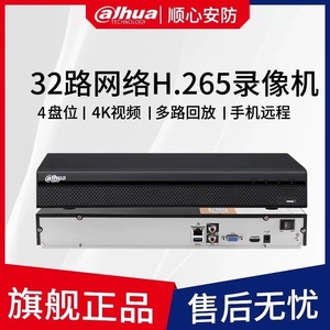 DH-NVR4432-HDS2/L 大华新品32路4盘位双网口H.265网络硬盘录像机