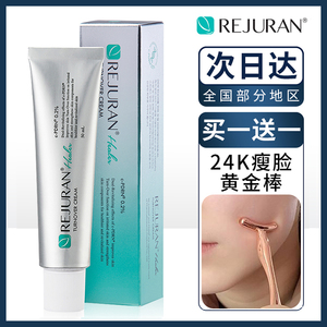 rejuran丽驻兰丽珠兰回春面霜修复积雪草镇定保湿退敏感肌用50ml