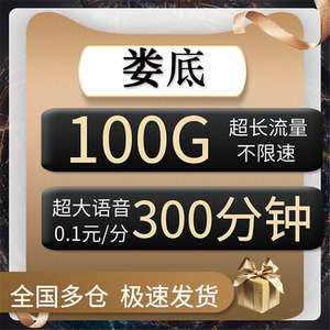 湖南省娄底电信卡号码自选本地靓号归属地可选电话卡中国移动联通