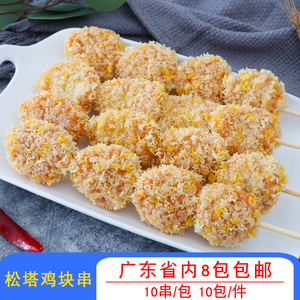 签津松塔鸡块脆皮鸡块串裹粉鸡胸肉串夜宵摆摊油炸肉串半成品