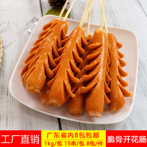 德邻脆骨麦穗开花肠烧烤油炸小吃热狗串奶茶店商用家用冷冻半成品