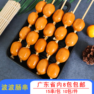 鸿津波波肠2500克/包 冒菜关东煮串串香hong12343850