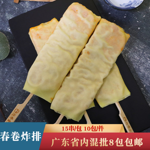 91缘吉水产批发商行淘宝春卷炸排串夹心鸡肉串15根油炸小吃摆摊夜市