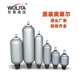 厂家直销原装奥莱尔蓄能器 液压系统NXQ国标碳钢囊式储能罐