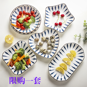 菜盘2-6个盘子釉下彩陶瓷餐具家用瓷盘方盘异形盘 简约圆盘菜碟子