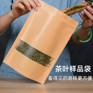 茶叶包装袋子牛皮纸自封袋零食品样品密封袋大小号绿茶红茶分装袋