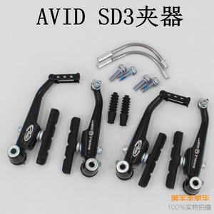 AVID SD3 V刹 山地 折叠 自行车中档 V刹车 夹器超 m422线拉调节