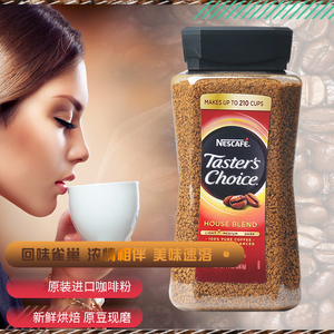 美国进口nescafe雀巢咖啡粉伴侣瓶装 原味速溶提神免煮无蔗糖397g