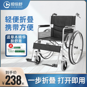 轮椅轻便折叠老人专用手推车小型便携式超轻残疾人手动代步车