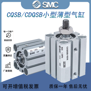 SMC气缸CQSB/CDQSB25-10D/15D/20D/25D/30D/50D/75D/100DC-DM-DCM