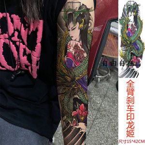 大花臂女全臂刹车印彩色龙姬纹身贴花腿男龙女海浪大鲤鱼满臂贴纸