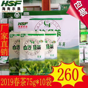 白沙绿茶礼盒