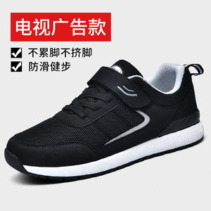 足力健老人鞋官网正品春秋季中老年健步鞋防滑休闲男士透气运动鞋