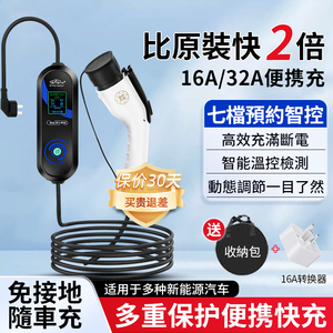 7KW新能源汽车充电枪器家用比亚迪特斯拉16A便携式随车充问界吉利