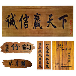 木头牌子刻字