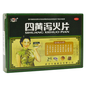 太福 四黄泻火片36片/盒 泻火解毒 口舌生疮 小便短赤 风火牙痛qh