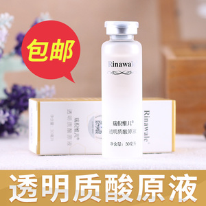正品防伪 康婷 瑞倪维儿 透明质酸原液 30ml 玻尿酸原液 补水保湿