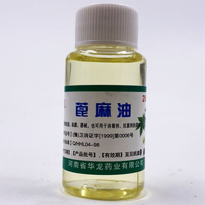 蓖麻油医用20ml