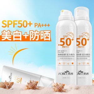 梵西防晒霜