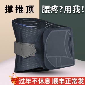 腰肌劳损医用腰托