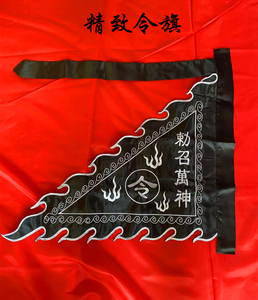 道家用品勅召万神令旗七星双面刺绣黑白令旗五行旗龙旗法坛旗用品