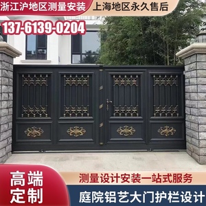 上海铁艺大门别墅门庭院门电动平移门双开门对开门中式铝艺大门