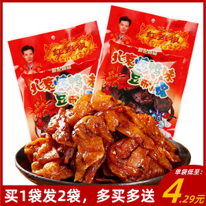 红辣椒北京烤鸭辣条8090后童年儿时怀旧小零食甜麻辣休闲小吃素肉