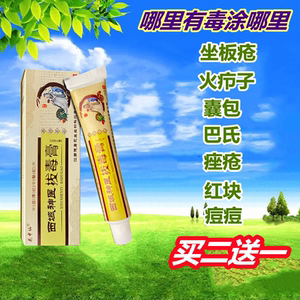 火疖子拔毒膏屁股坐板疮肿硬块毛囊发炎去闷头拔脓膏药吸脓头神器