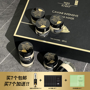 wei east蔚伊思鲟鱼子密集抗皱滋养面膜提亮嫩滑8ml