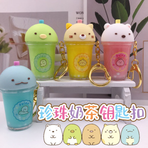 日本san-x角落生物可爱大号吸管杯珍珠奶茶杯钥匙扣ins卡通包挂件