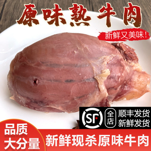 苏北农家现杀黄牛肉现煮新鲜原味熟牛肉键身代餐牛健肉500g满包邮