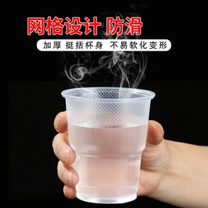 食品级一次性PP透明塑料杯子加厚航空杯水杯商用茶杯230家用整箱