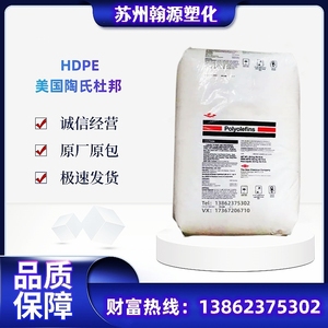 HDPE美国陶氏DGDA-3485耐温绝缘材料聚乙烯 电线电缆级发泡专用料