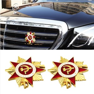一级卫国战争勋章 苏联金属车贴 越野改装车标尾标个性侧标中网标