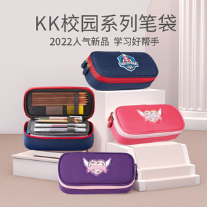 韩国KK树小学生笔袋盒男孩女童大容量文具袋盒简约多功能铅笔盒袋